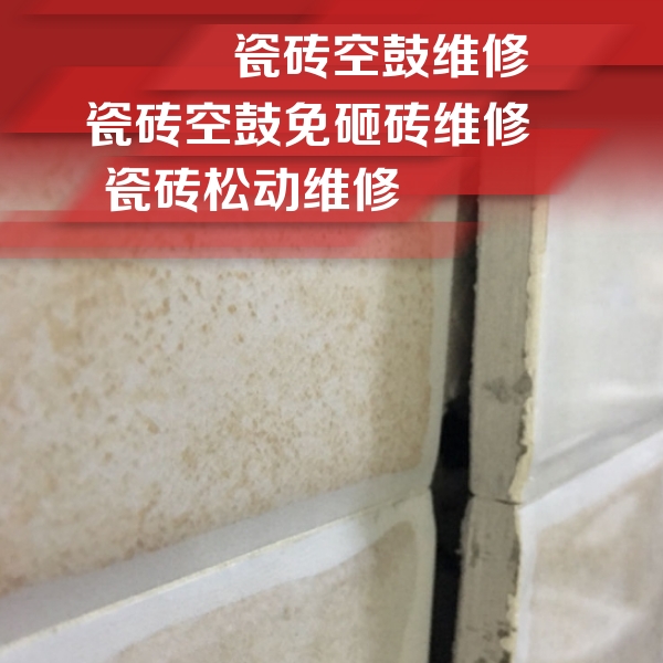 白云瓷砖空鼓维修公司分享瓷砖胶薄贴法的具体操作步骤